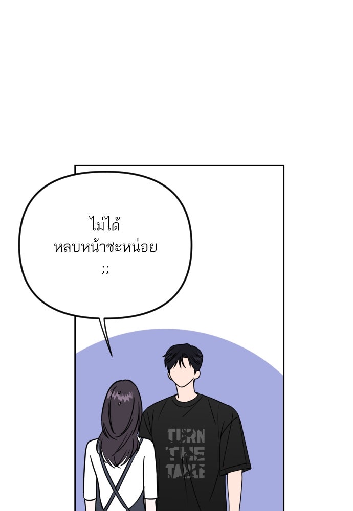 เจอกี่ครั้งก็ยังรัก - หน้า 25