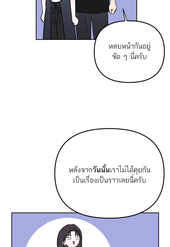 เจอกี่ครั้งก็ยังรัก - หน้า 26