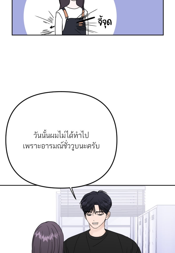 เจอกี่ครั้งก็ยังรัก - หน้า 27