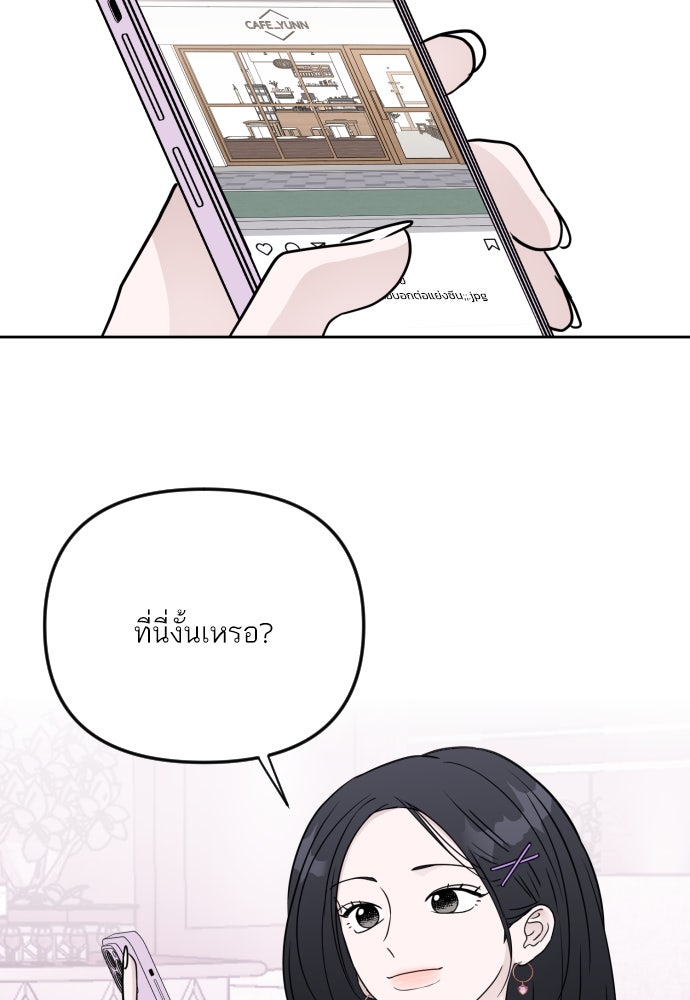 เจอกี่ครั้งก็ยังรัก - หน้า 3