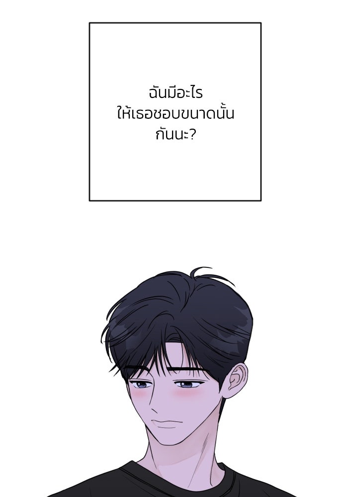 เจอกี่ครั้งก็ยังรัก - หน้า 30