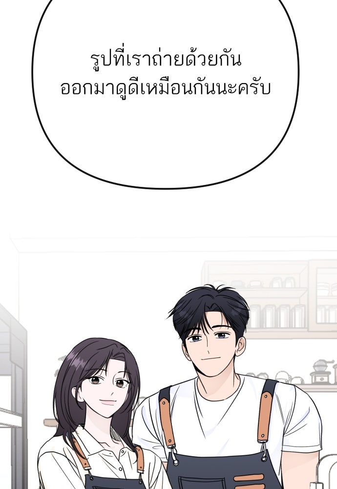 เจอกี่ครั้งก็ยังรัก - หน้า 35