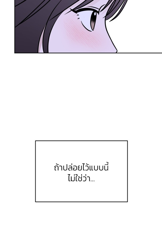 เจอกี่ครั้งก็ยังรัก - หน้า 38