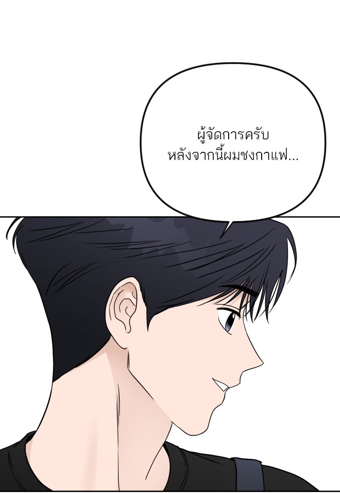 เจอกี่ครั้งก็ยังรัก - หน้า 45