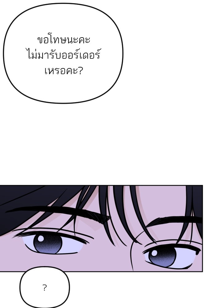 เจอกี่ครั้งก็ยังรัก - หน้า 46