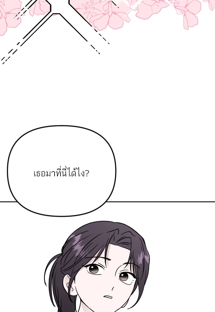 เจอกี่ครั้งก็ยังรัก - หน้า 49