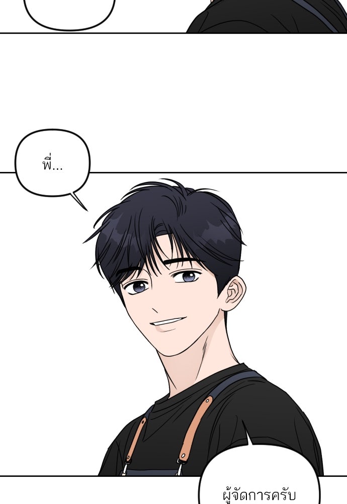 เจอกี่ครั้งก็ยังรัก - หน้า 55