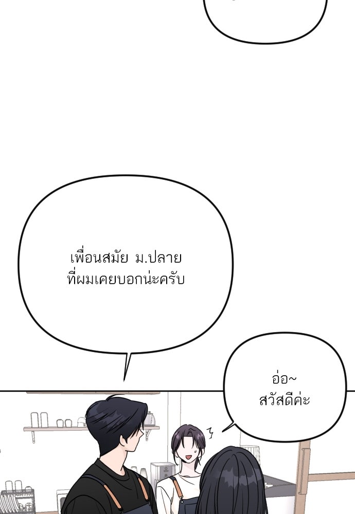 เจอกี่ครั้งก็ยังรัก - หน้า 56