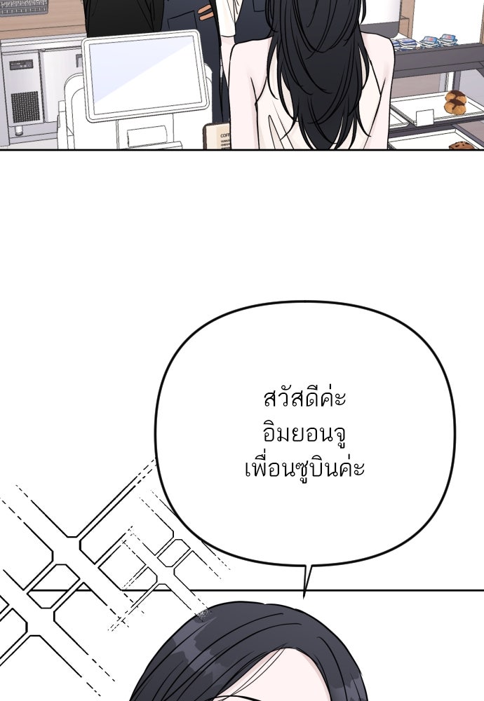 เจอกี่ครั้งก็ยังรัก - หน้า 57