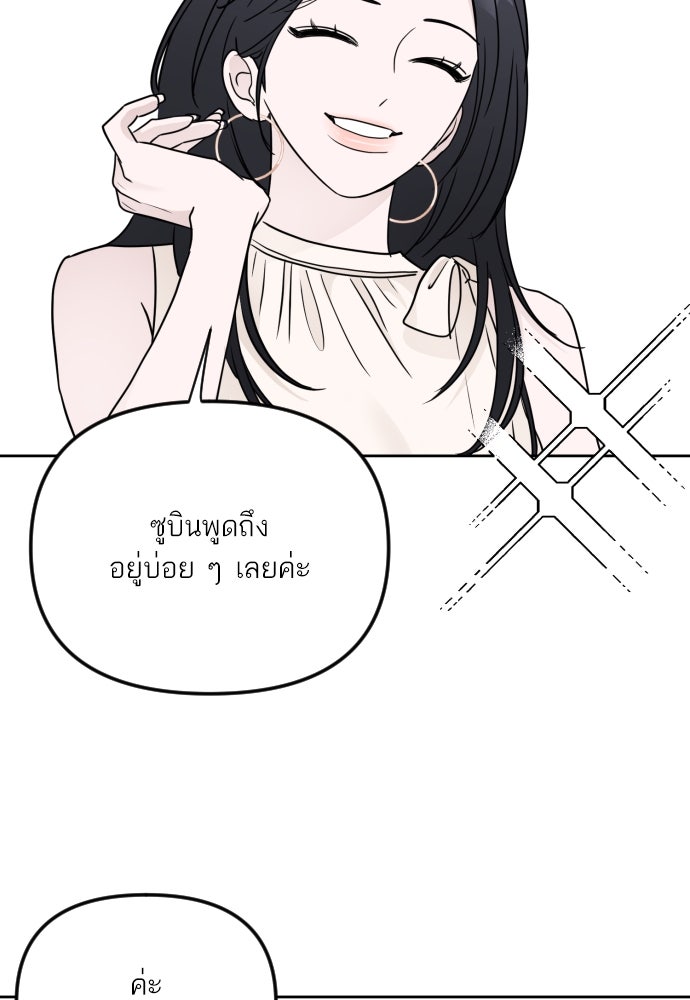 เจอกี่ครั้งก็ยังรัก - หน้า 58