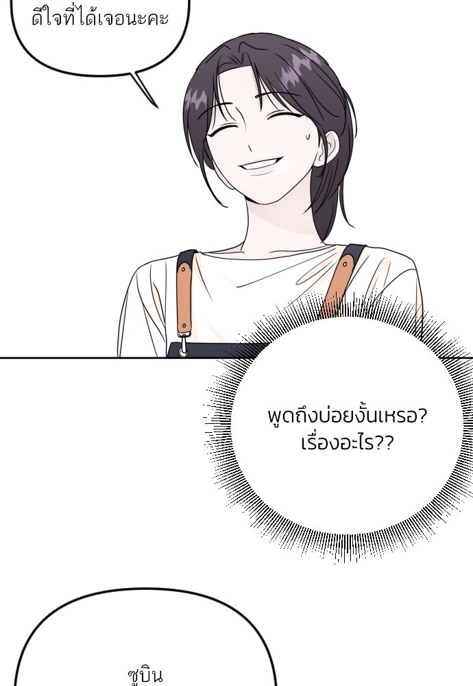 เจอกี่ครั้งก็ยังรัก - หน้า 59