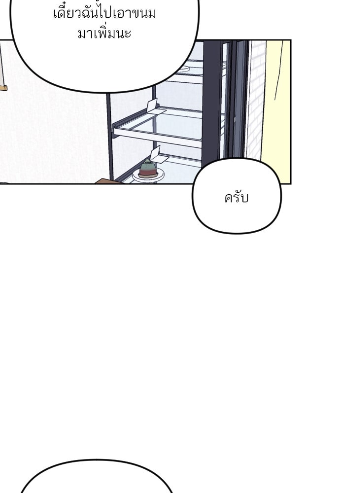 เจอกี่ครั้งก็ยังรัก - หน้า 60