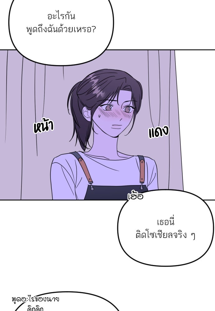 เจอกี่ครั้งก็ยังรัก - หน้า 61