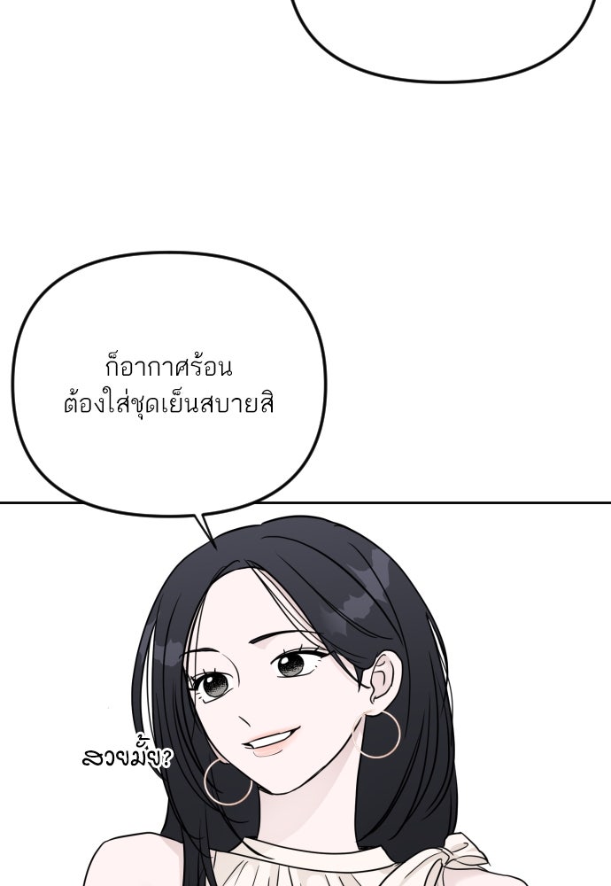 เจอกี่ครั้งก็ยังรัก - หน้า 63