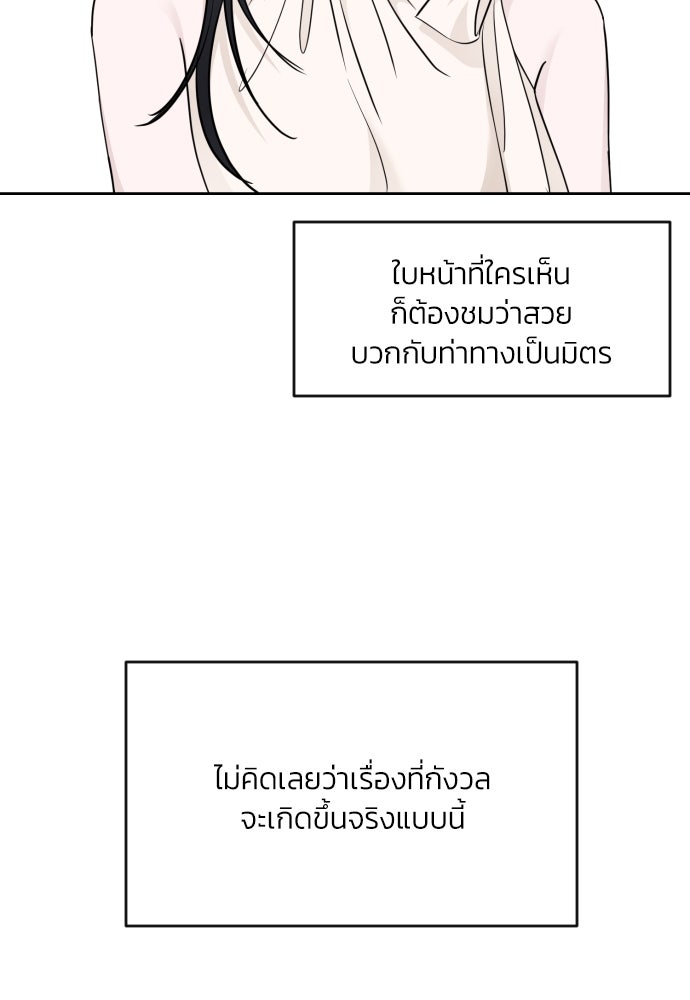 เจอกี่ครั้งก็ยังรัก - หน้า 64