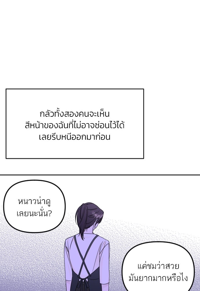เจอกี่ครั้งก็ยังรัก - หน้า 65