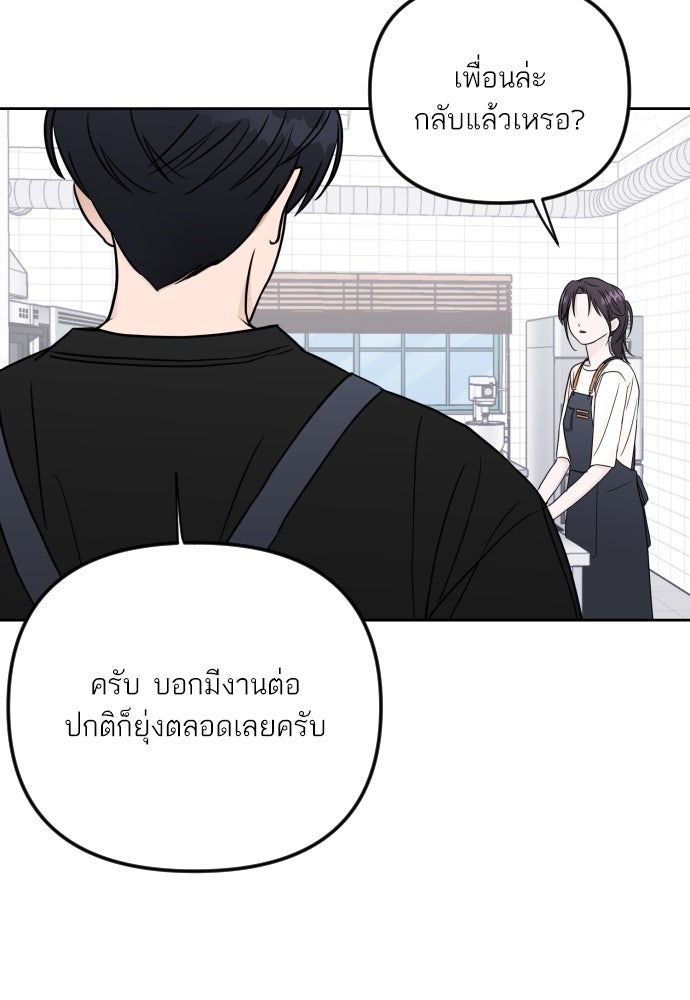 เจอกี่ครั้งก็ยังรัก - หน้า 68