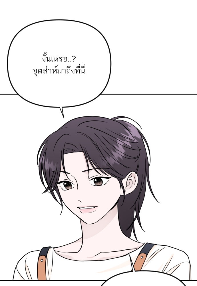 เจอกี่ครั้งก็ยังรัก - หน้า 69