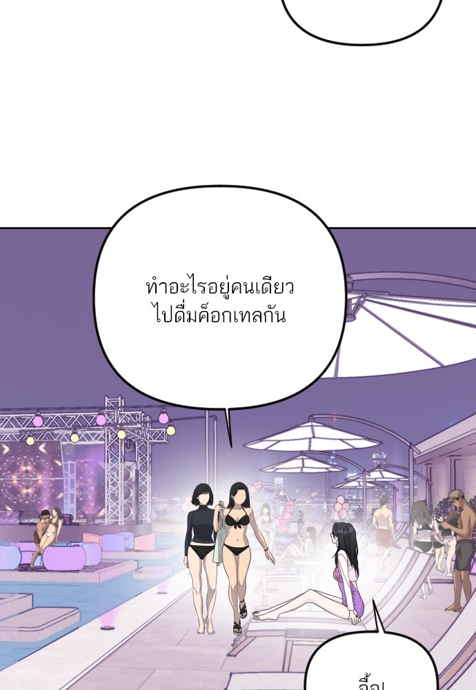 เจอกี่ครั้งก็ยังรัก - หน้า 7