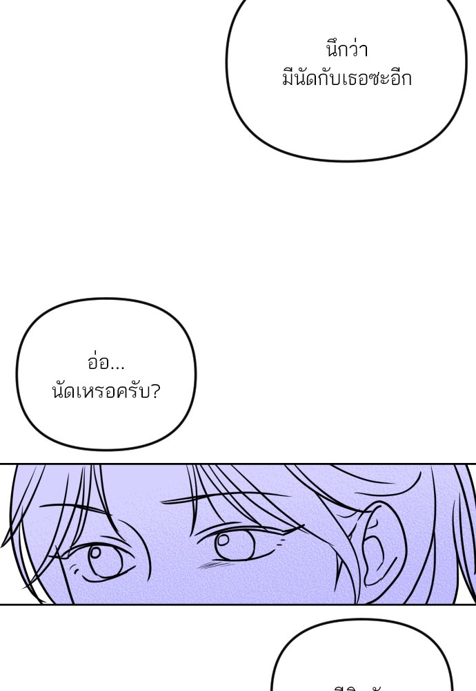 เจอกี่ครั้งก็ยังรัก - หน้า 70