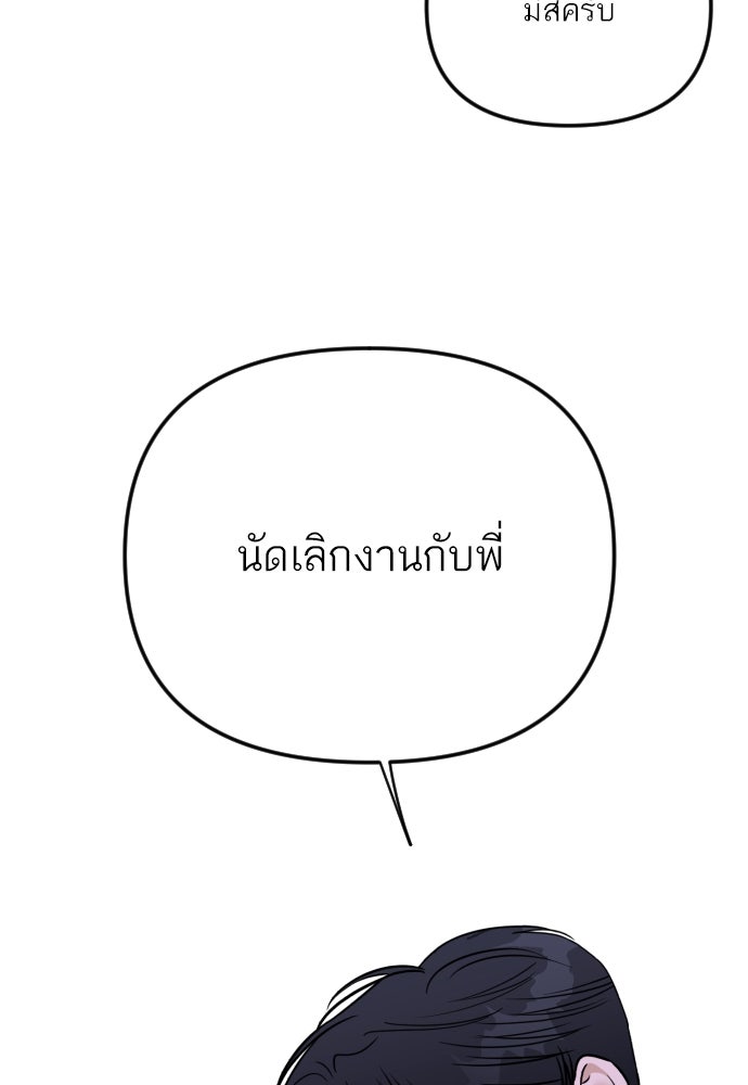 เจอกี่ครั้งก็ยังรัก - หน้า 71