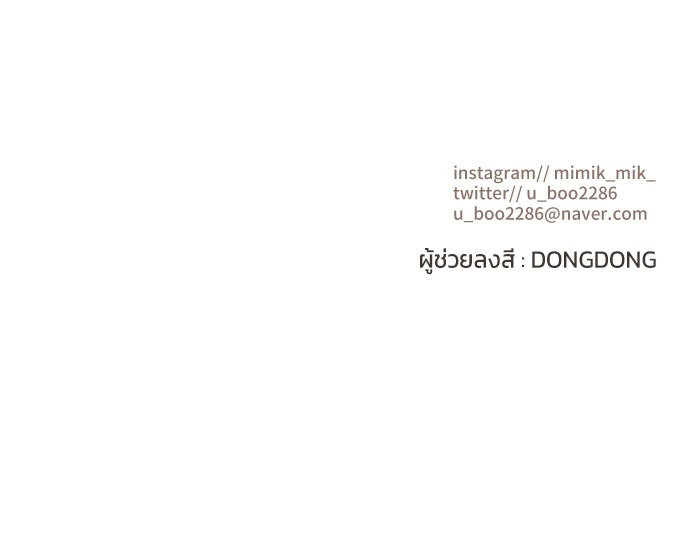 เจอกี่ครั้งก็ยังรัก - หน้า 74