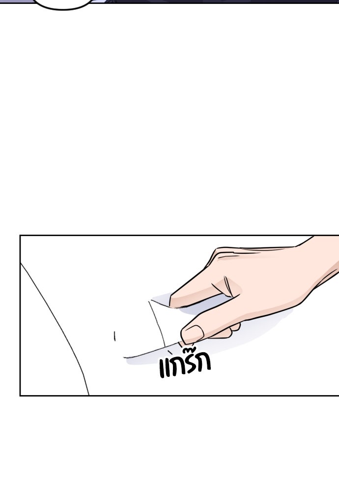 เจอกี่ครั้งก็ยังรัก - หน้า 10