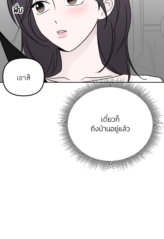เจอกี่ครั้งก็ยังรัก - หน้า 16