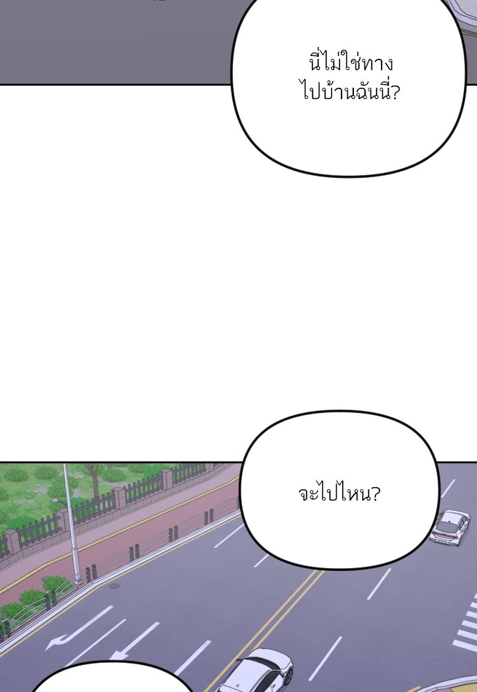 เจอกี่ครั้งก็ยังรัก - หน้า 20