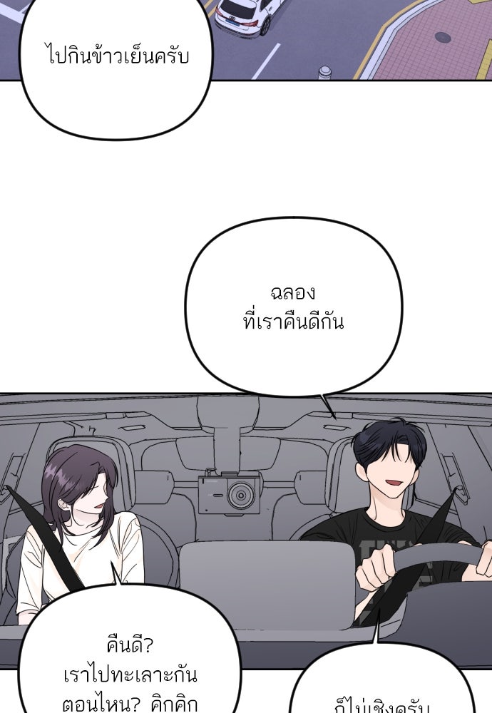 เจอกี่ครั้งก็ยังรัก - หน้า 21