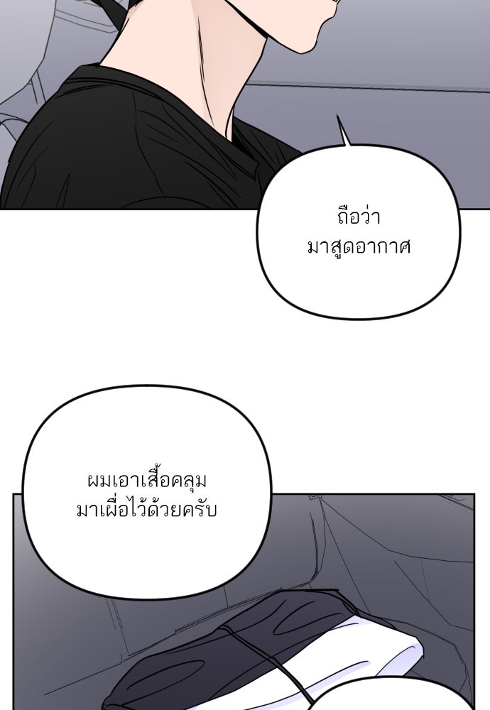 เจอกี่ครั้งก็ยังรัก - หน้า 23