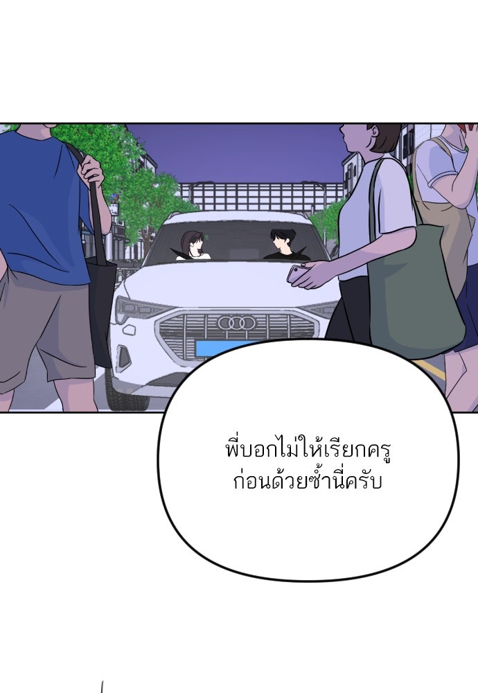 เจอกี่ครั้งก็ยังรัก - หน้า 29