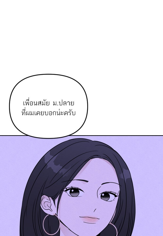 เจอกี่ครั้งก็ยังรัก - หน้า 3
