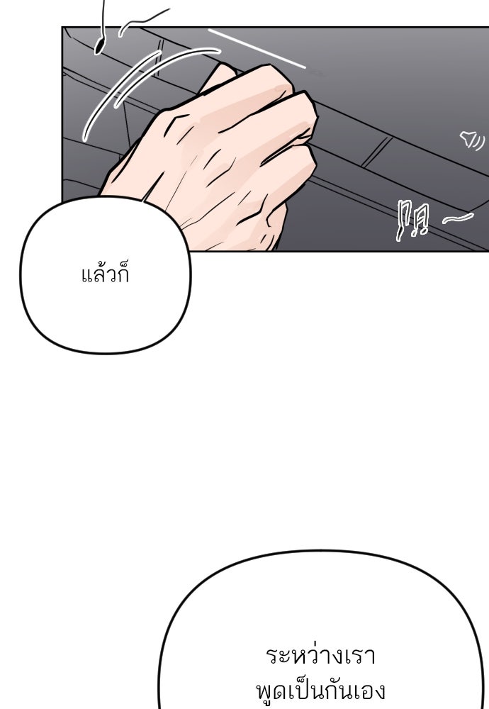 เจอกี่ครั้งก็ยังรัก - หน้า 30