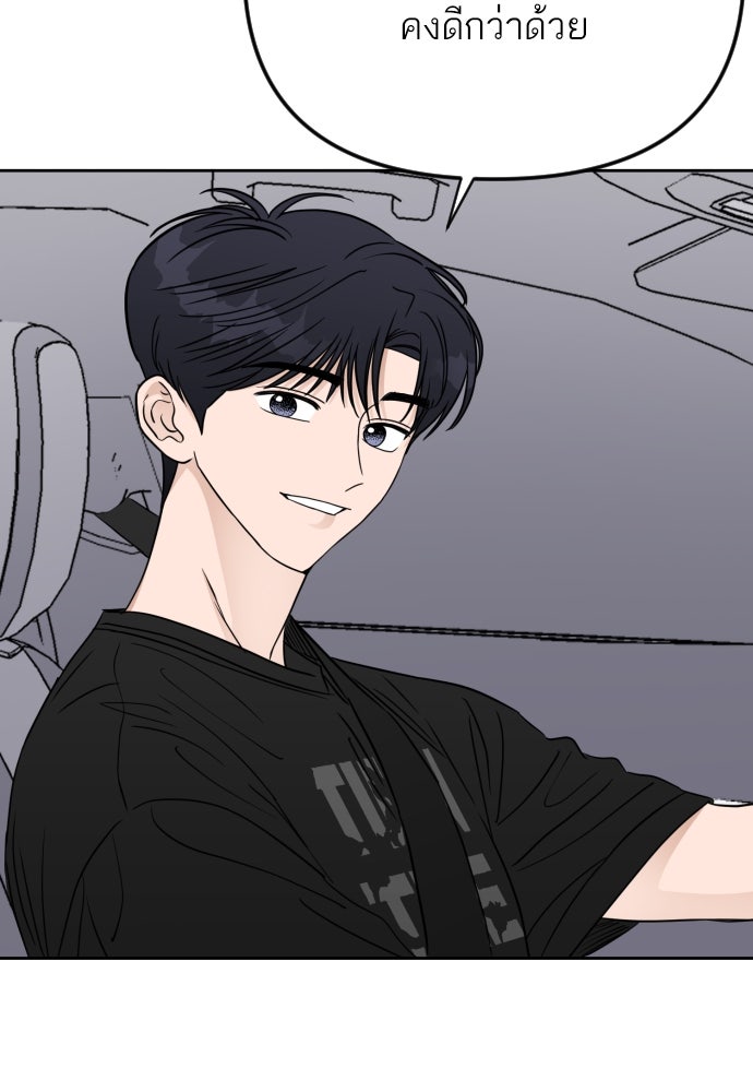 เจอกี่ครั้งก็ยังรัก - หน้า 31