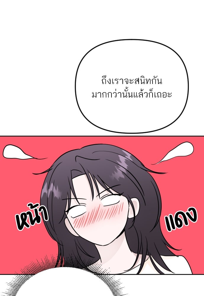 เจอกี่ครั้งก็ยังรัก - หน้า 32