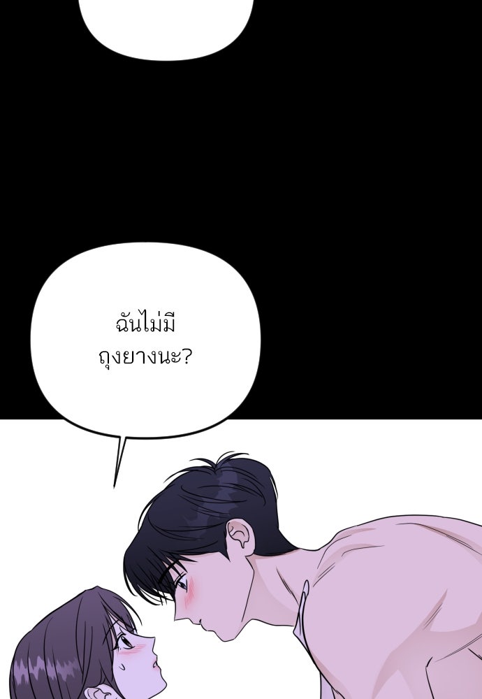 เจอกี่ครั้งก็ยังรัก - หน้า 40