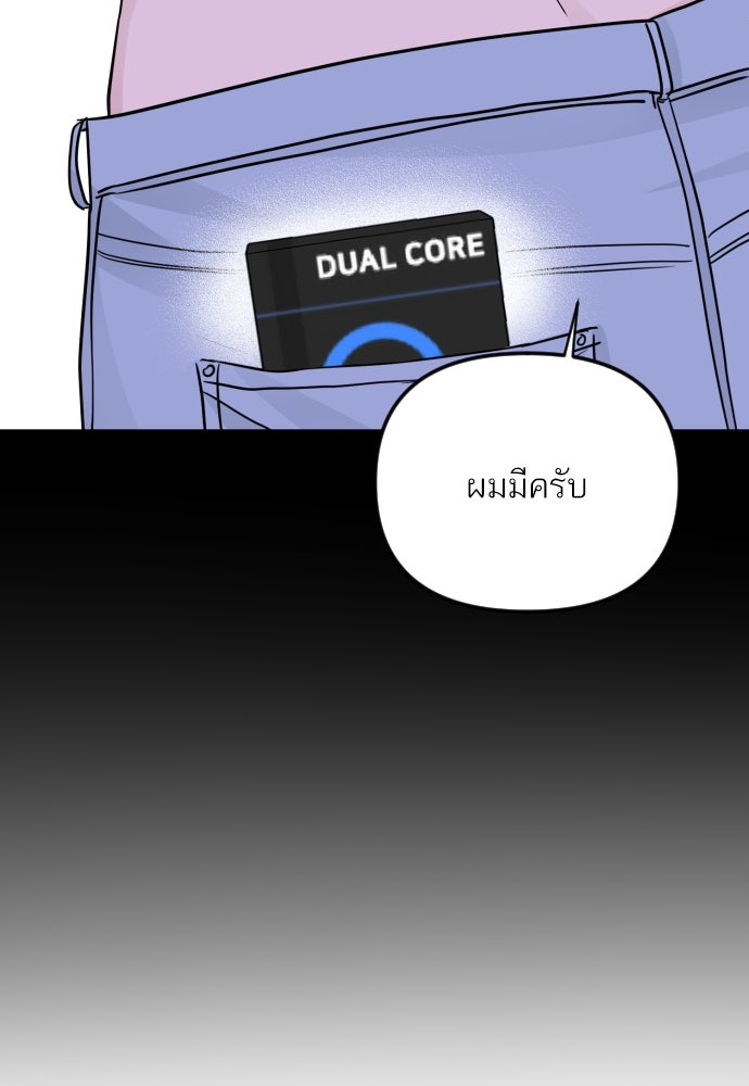 เจอกี่ครั้งก็ยังรัก - หน้า 42