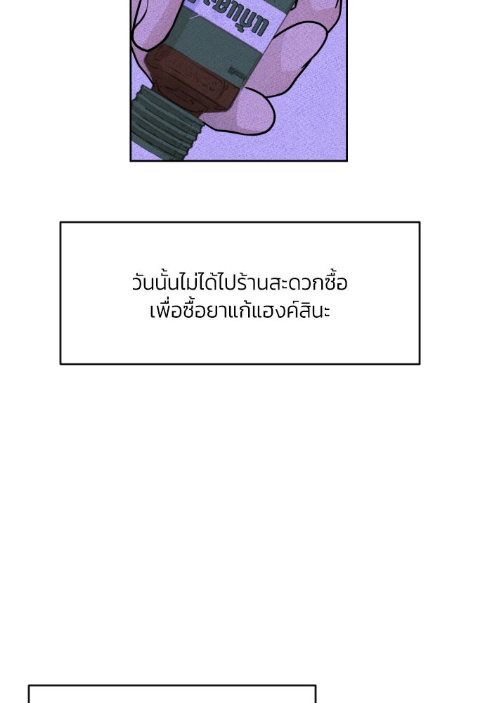 เจอกี่ครั้งก็ยังรัก - หน้า 44
