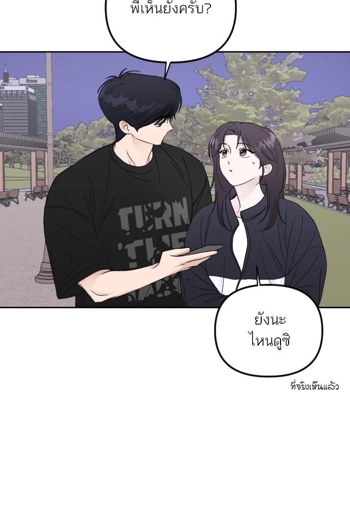 เจอกี่ครั้งก็ยังรัก - หน้า 51
