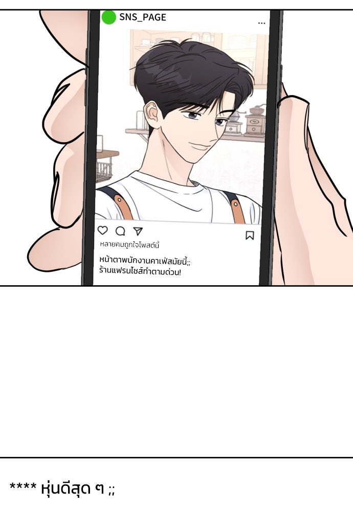เจอกี่ครั้งก็ยังรัก - หน้า 52