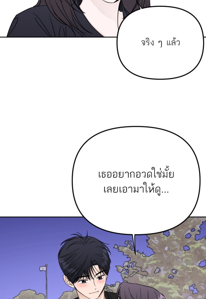 เจอกี่ครั้งก็ยังรัก - หน้า 55