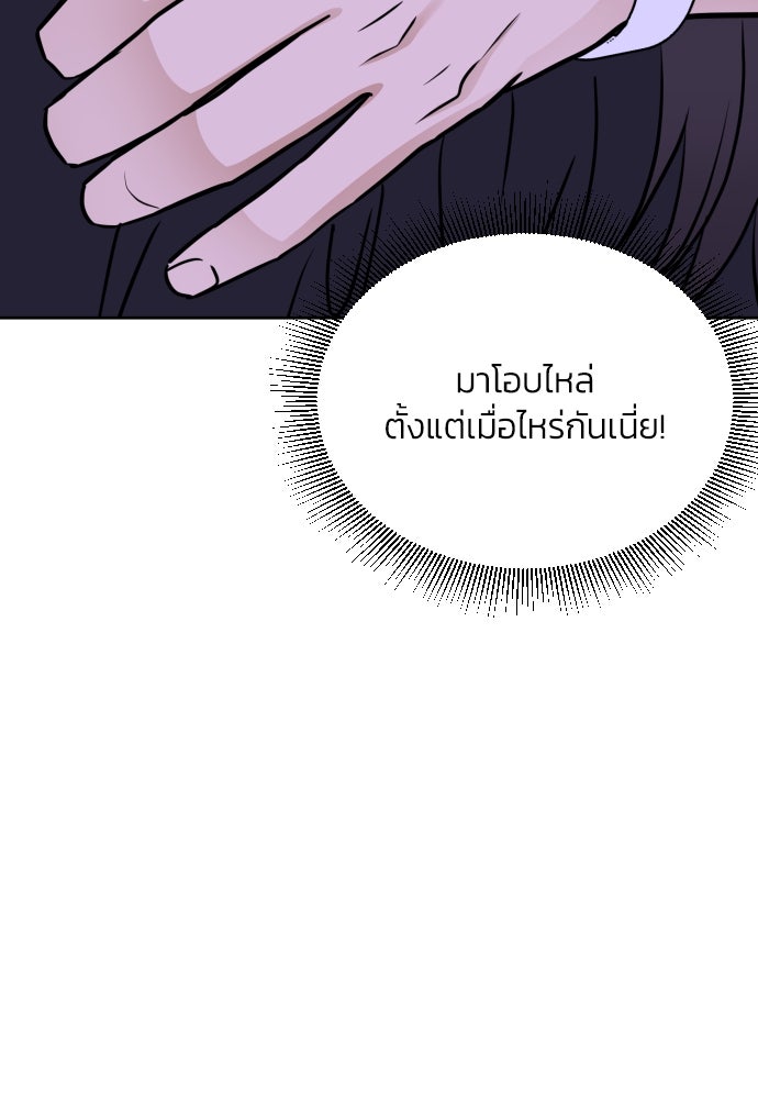เจอกี่ครั้งก็ยังรัก - หน้า 58