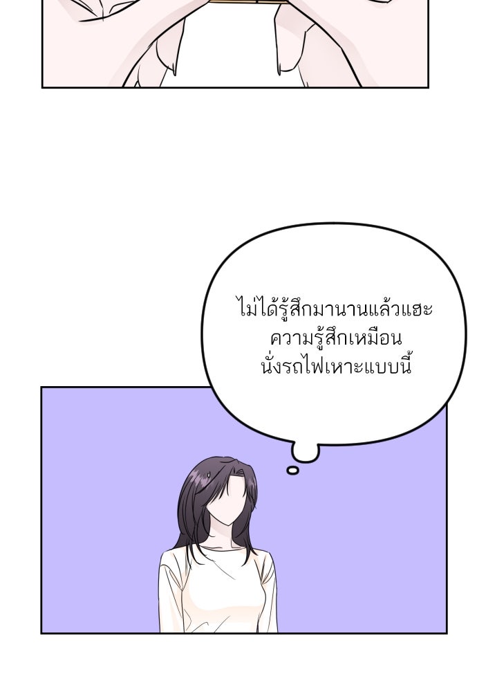 เจอกี่ครั้งก็ยังรัก - หน้า 6