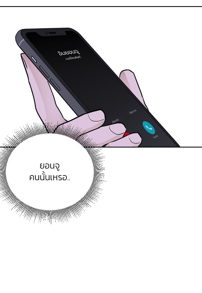 เจอกี่ครั้งก็ยังรัก - หน้า 63