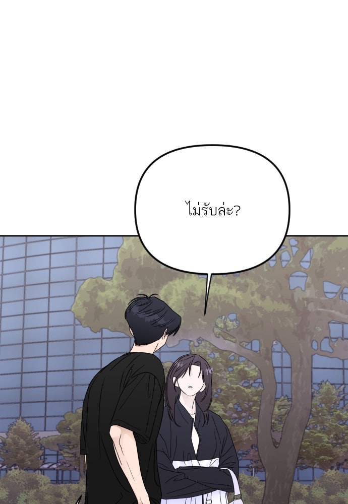 เจอกี่ครั้งก็ยังรัก - หน้า 65
