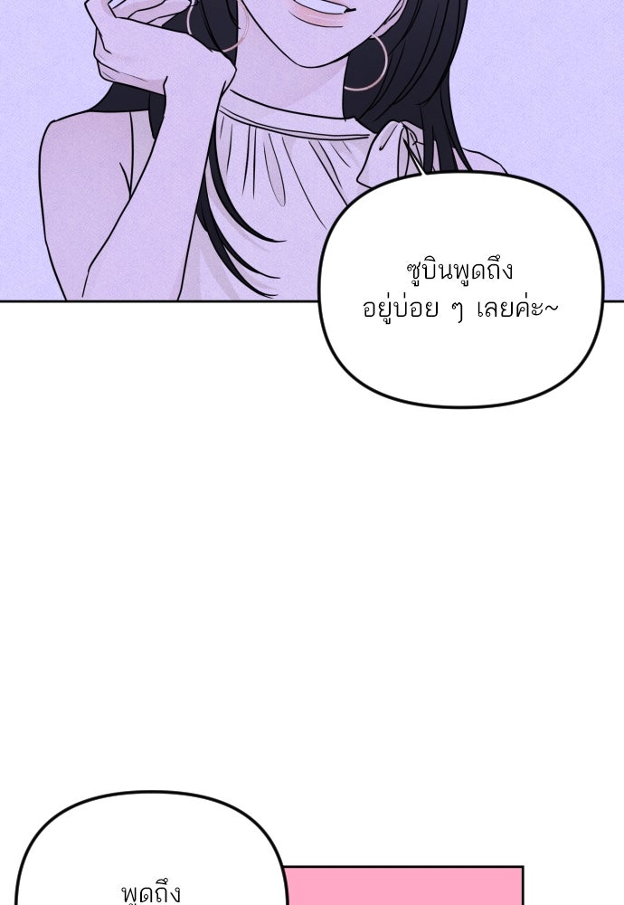 เจอกี่ครั้งก็ยังรัก - หน้า 68
