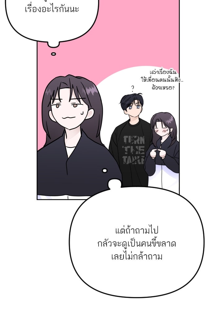 เจอกี่ครั้งก็ยังรัก - หน้า 69