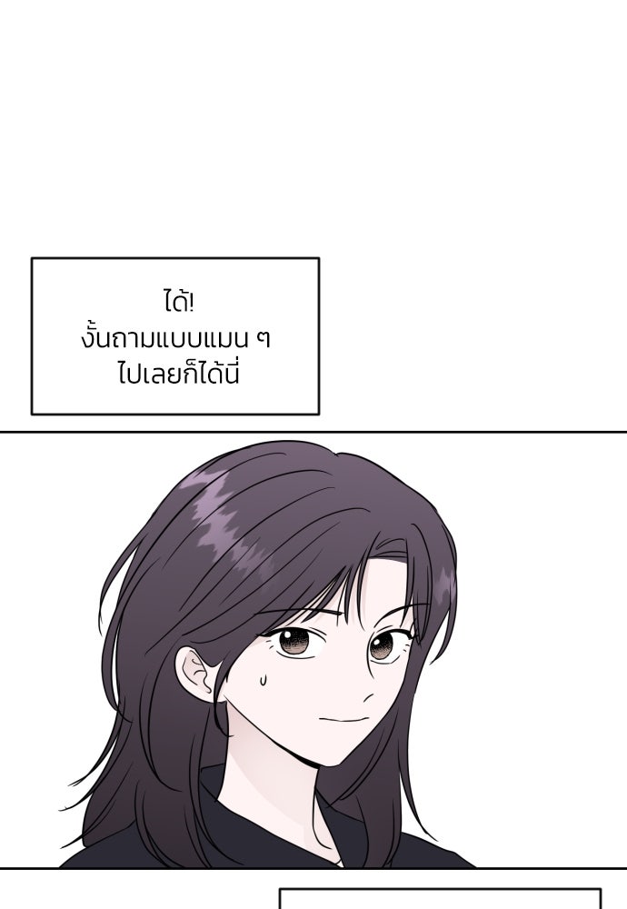 เจอกี่ครั้งก็ยังรัก - หน้า 70