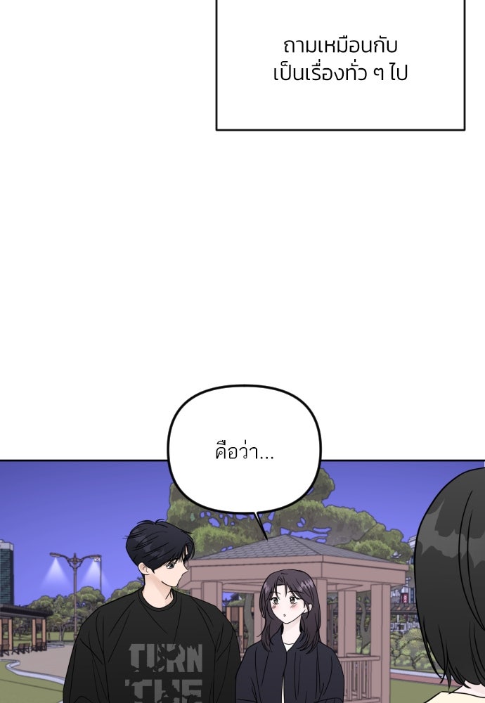 เจอกี่ครั้งก็ยังรัก - หน้า 71